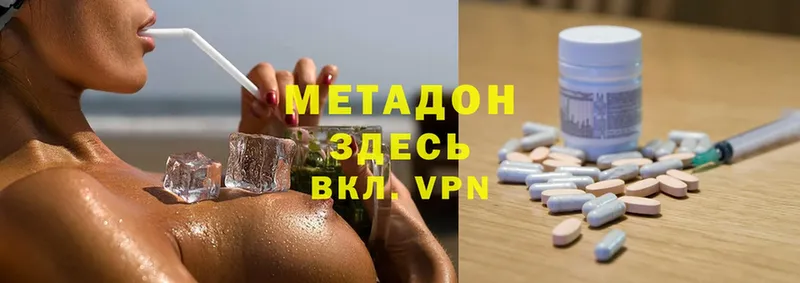 МЕТАДОН methadone  Шахты 